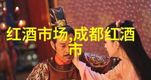华诗歌干红葡萄酒价格华诗歌干红葡萄酒怎么样