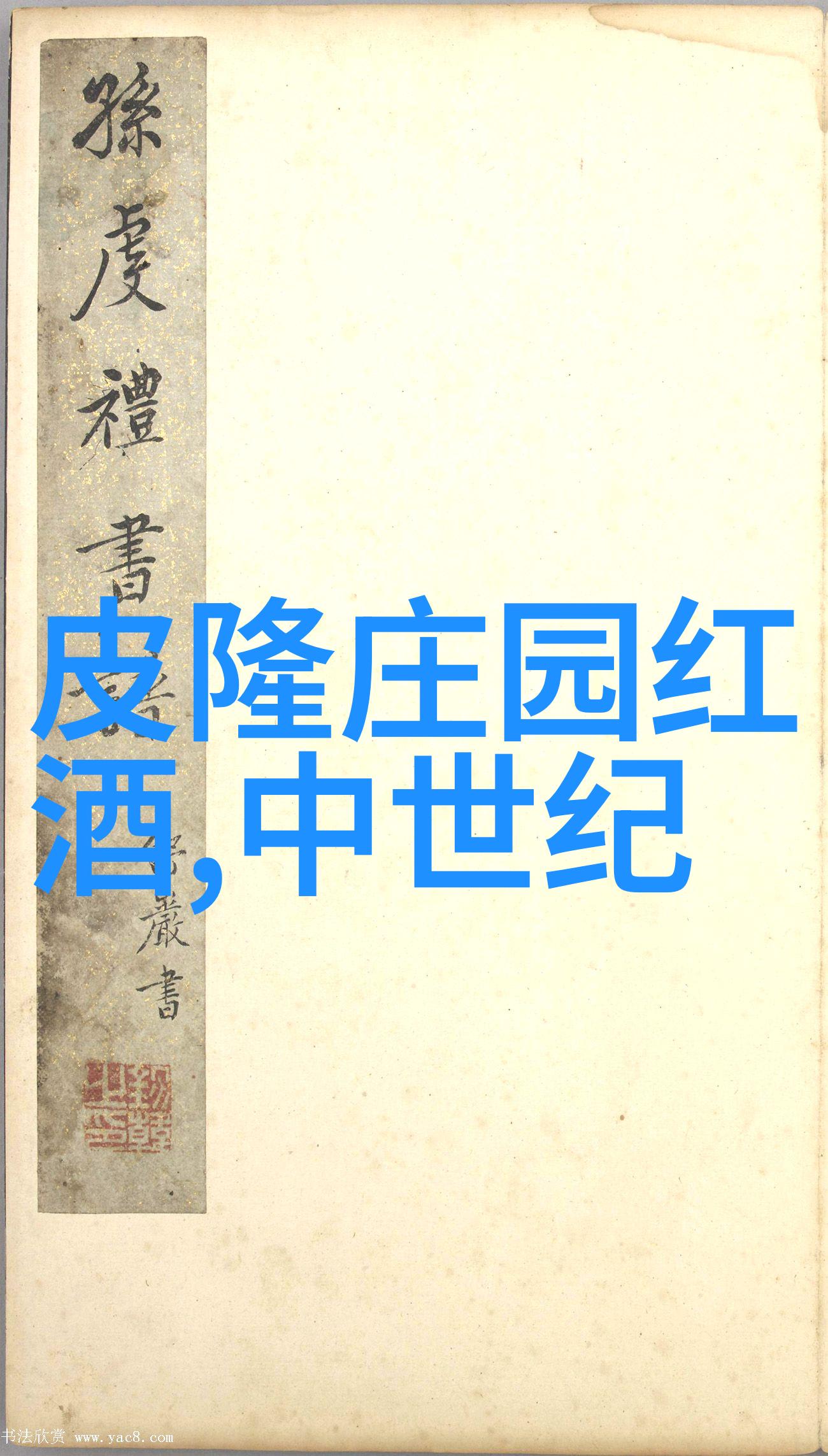 让我们来谈一场葡萄酒式的恋爱