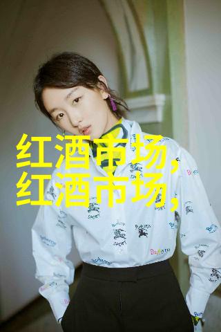 美露干红葡萄酒多少钱一瓶美露干红葡萄酒口感