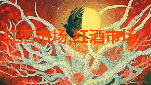 爵士干红葡萄酒价格爵士干红葡萄酒如何