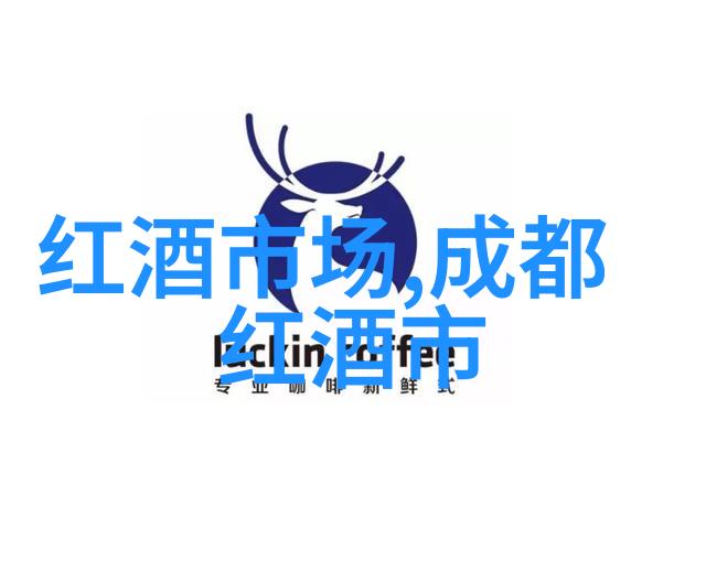 山谷干红葡萄酒价格山谷干红葡萄酒怎么样