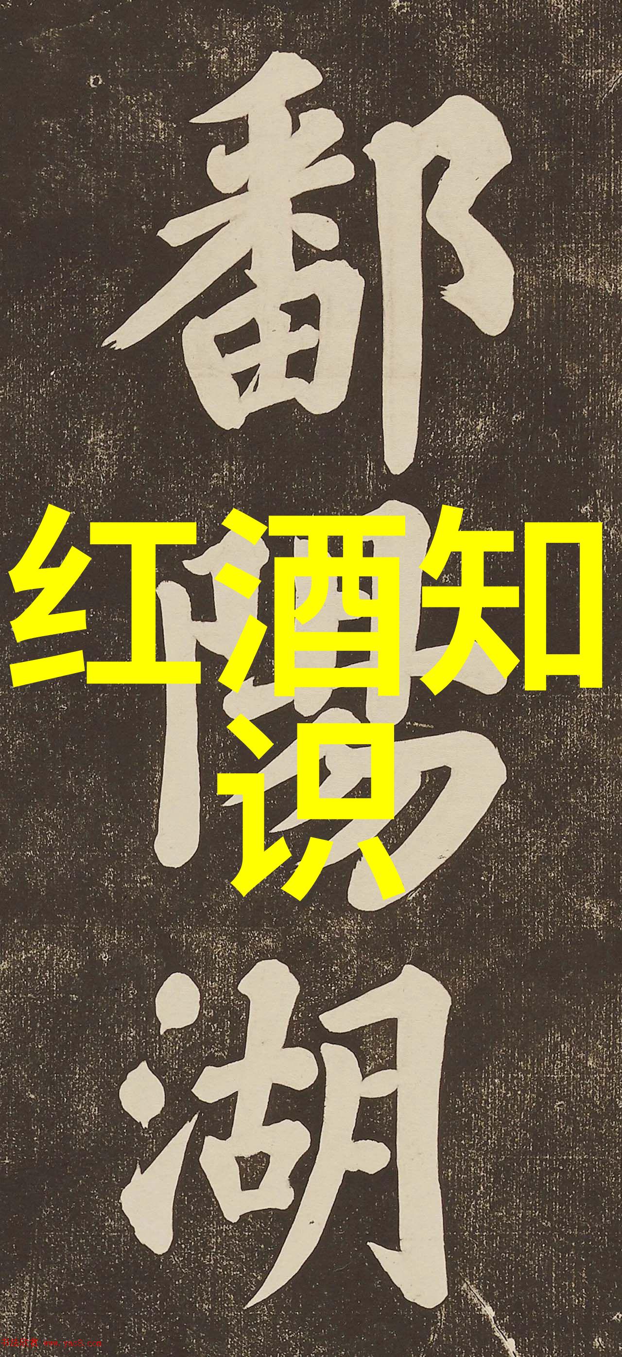 葡萄酒品酒师怎么考
