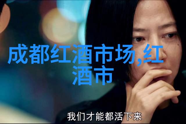 品丽珠干红葡萄酒多少钱一瓶品丽珠干红葡萄酒特点