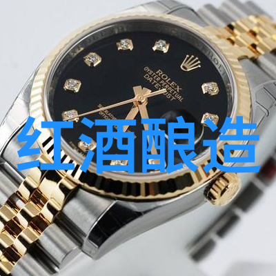 红酒的酿造一场从葡萄到美酒的华丽蜕变